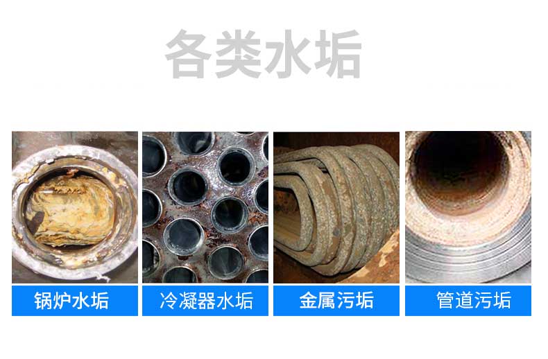 各類(lèi)污垢